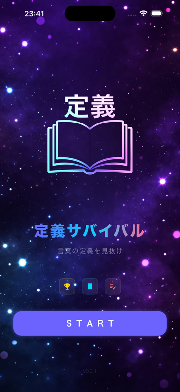 ホーム画面