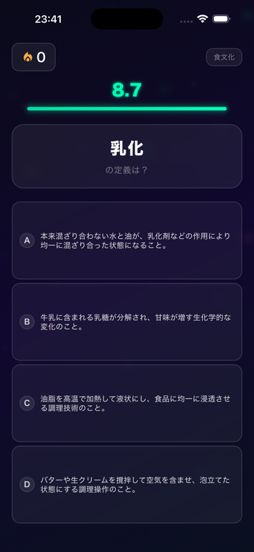 クイズ画面